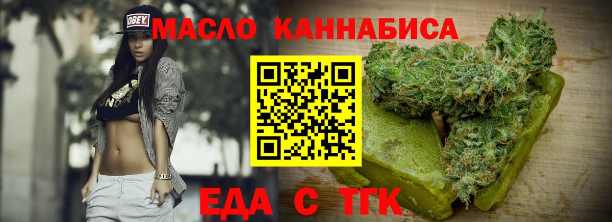 Среднеуральск  Cannafood марихуана  Вход с VPN 