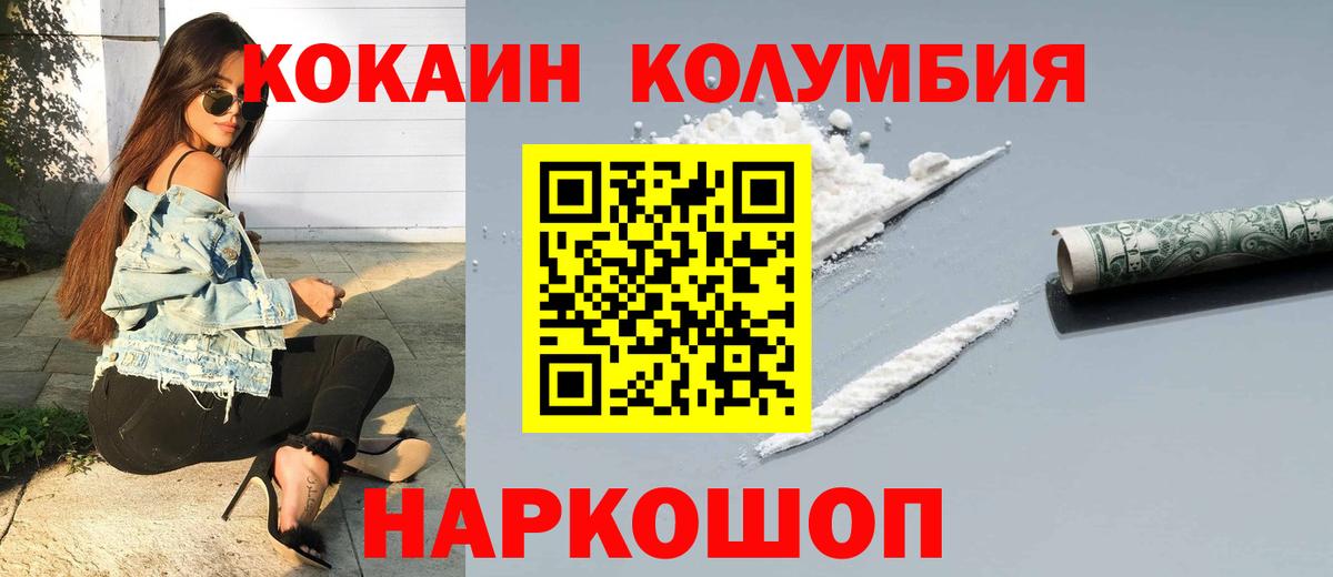 Кокаин  Кокаин 97%  Вход с VPN  Среднеуральск  КОКАИН Эквадор 