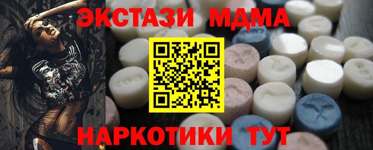 Ecstasy  Вход с VPN  Среднеуральск  Экстази MDMA  Экстази 99% 