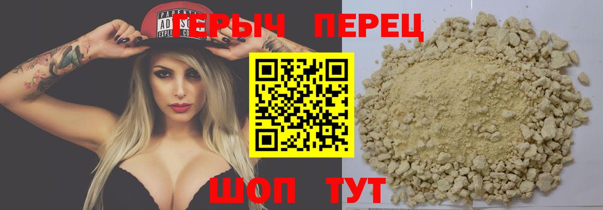 ГЕРОИН белый Среднеуральск