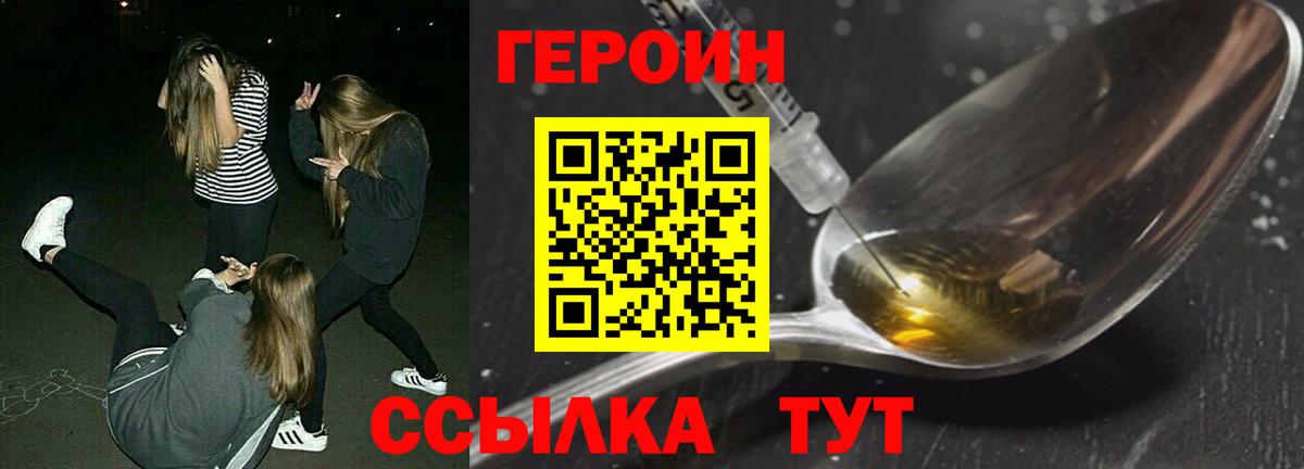 Героин хмурый  Вход с VPN  Среднеуральск 