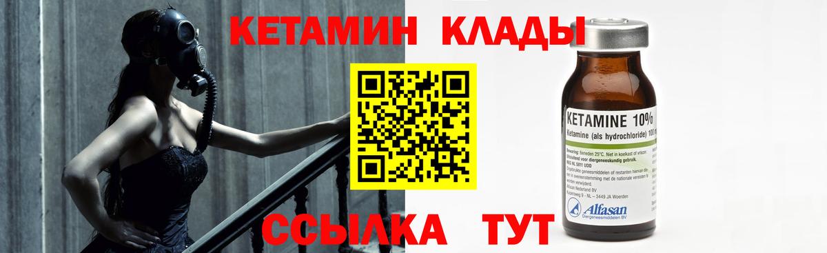 Среднеуральск  Кетамин ketamine  Вход с VPN 