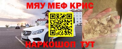 прущие крисы Новозыбков