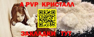 прущие крисы Новозыбков