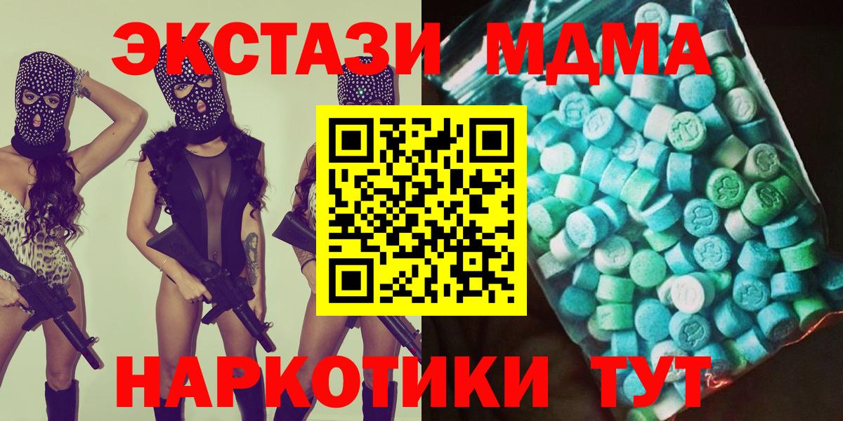 MDMA кристаллы  Вход с VPN  Среднеуральск  MDMA Molly 