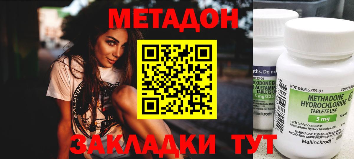 МЕТАДОН VHQ Среднеуральск