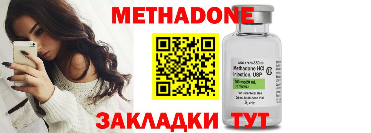 мега ссылки  Вход с VPN  Среднеуральск  МЕТАДОН VHQ  МЕТАДОН кристалл 
