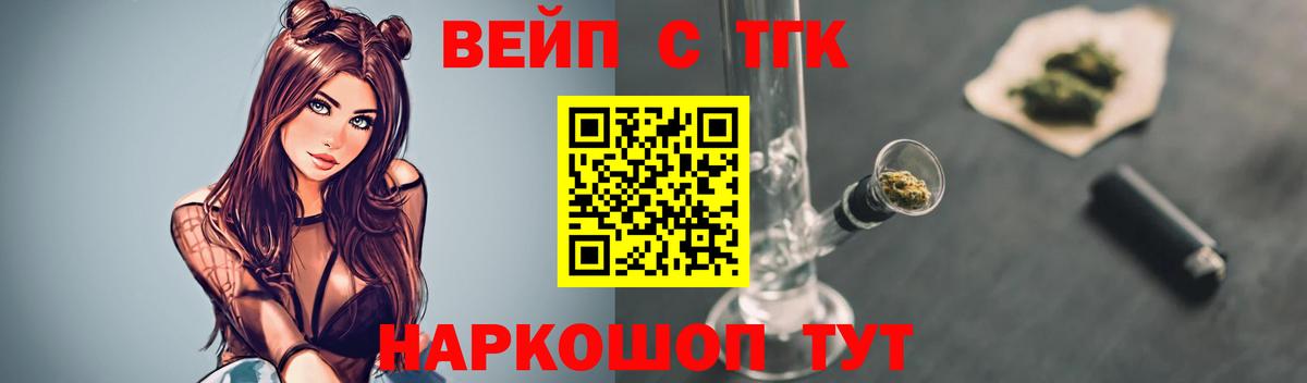 Дистиллят ТГК вейп с тгк  Дистиллят ТГК гашишное масло  Среднеуральск  Вход с VPN 